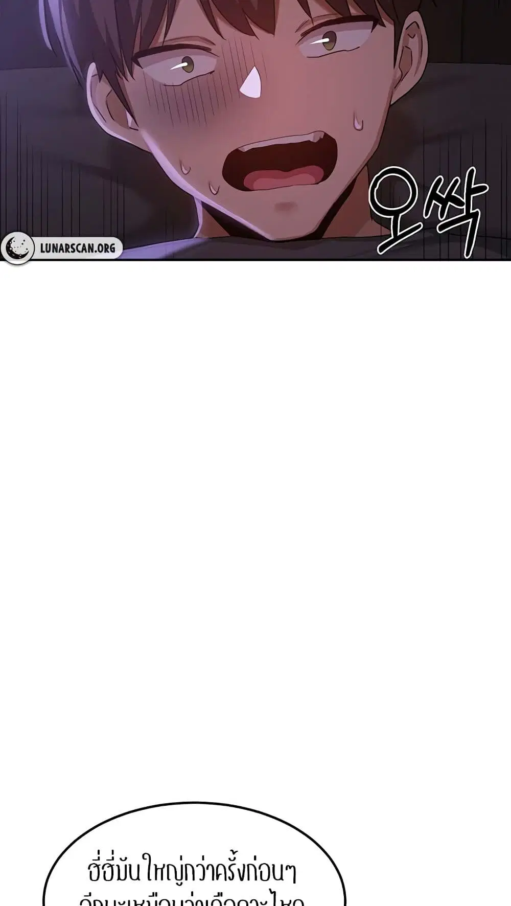 Sextudy Group ตอนที่ 103 — page 52 of 64