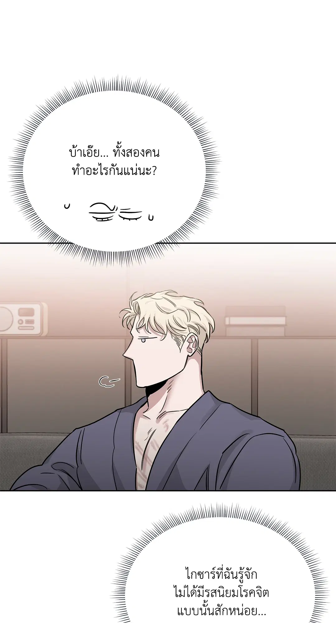 Roses and Champagne ตอนที่ 52.12 — page 38 of 92