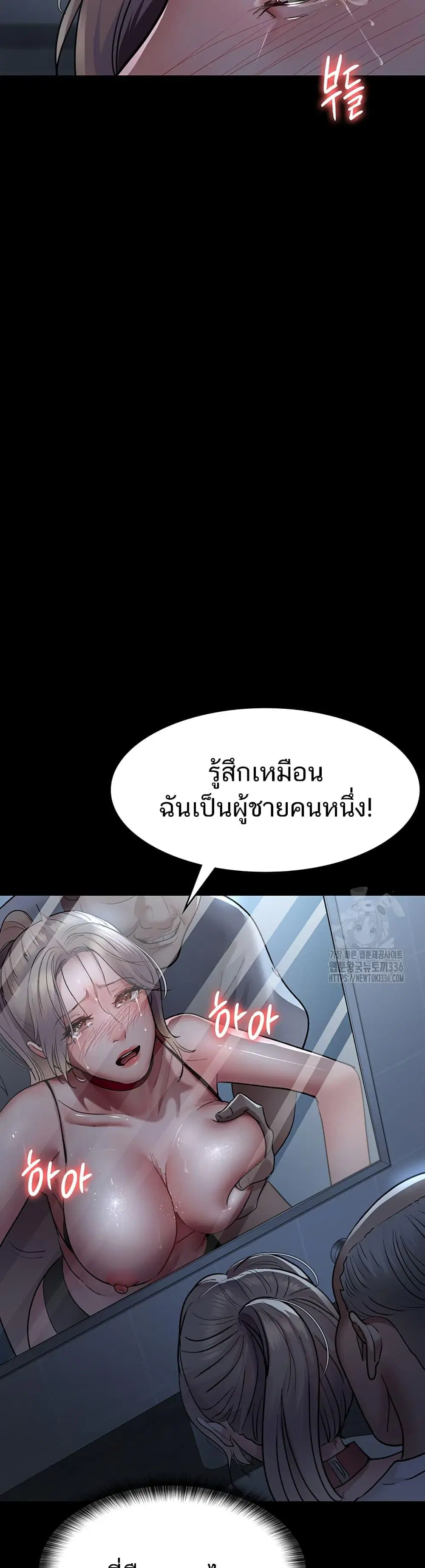 Night Hospital ตอนที่ 50 — page 36 of 60