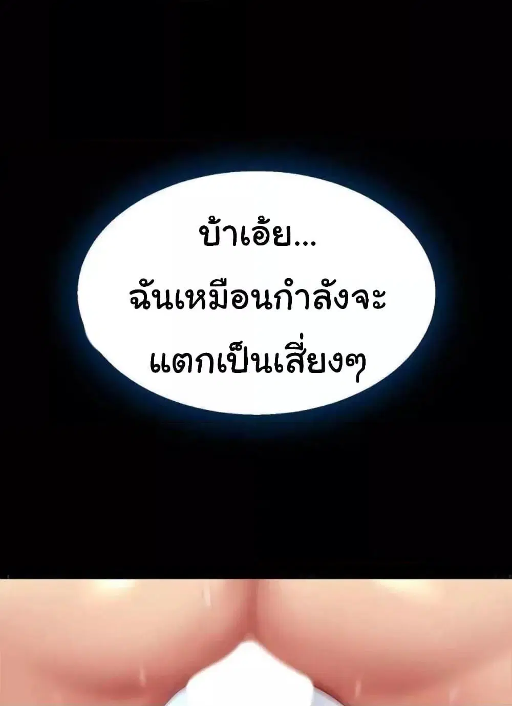 Go Ahead Mom ตอนที่ 52 — page 65 of 141