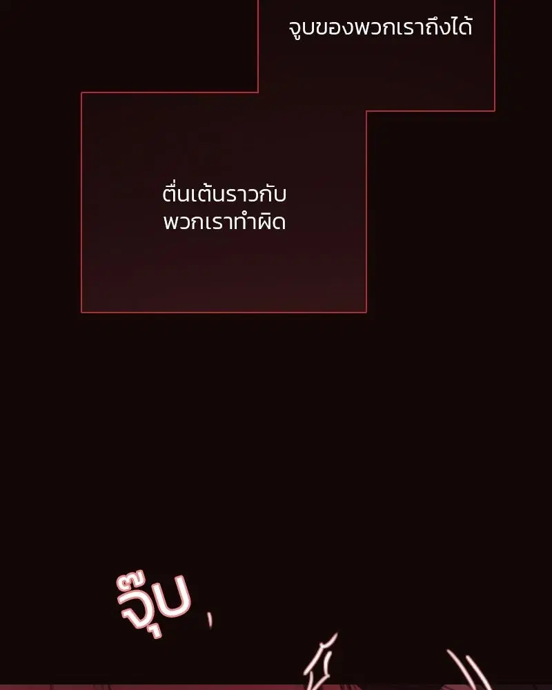 Serena ตอนที่ 75 — page 11 of 131