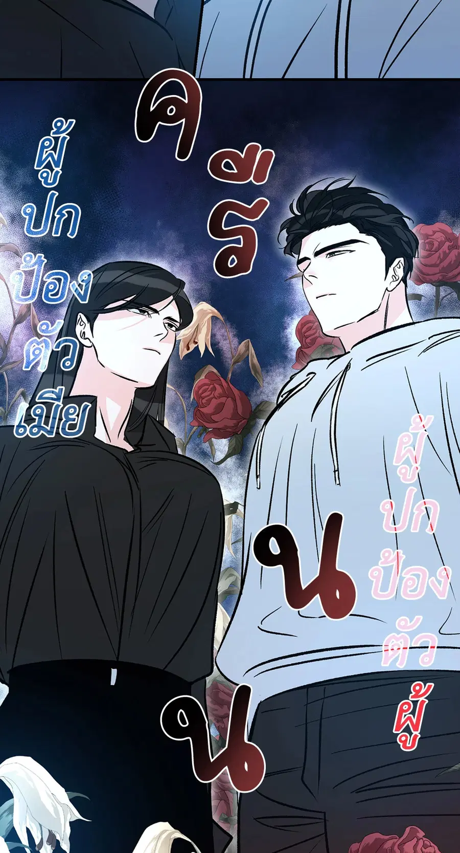Lucky Paradise ตอนที่ 81.36 — page 6 of 57