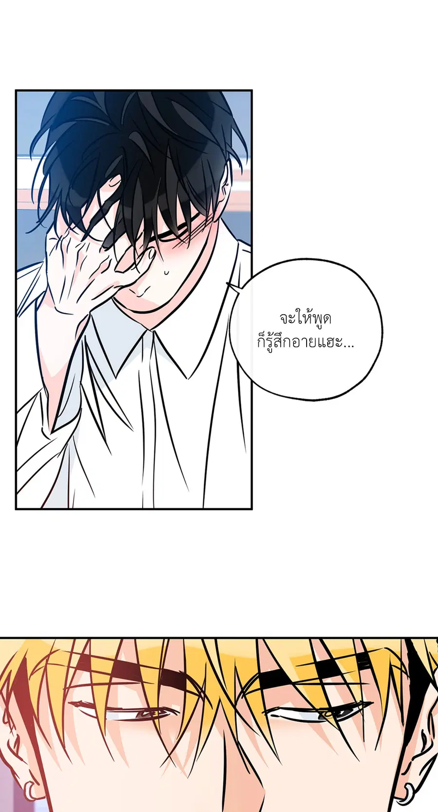 Lucky Paradise ตอนที่ 81.23 — page 32 of 52