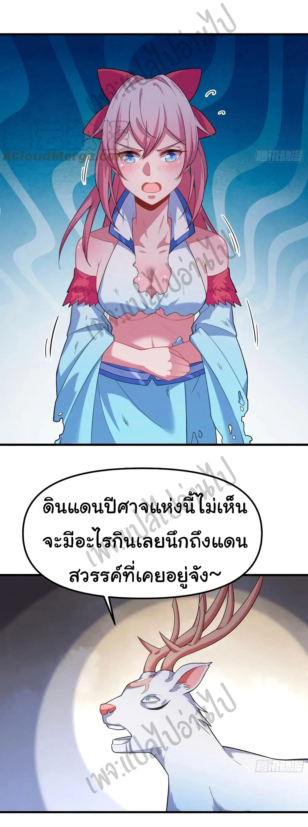Super Harem Card ตอนที่ 143 — page 6 of 25