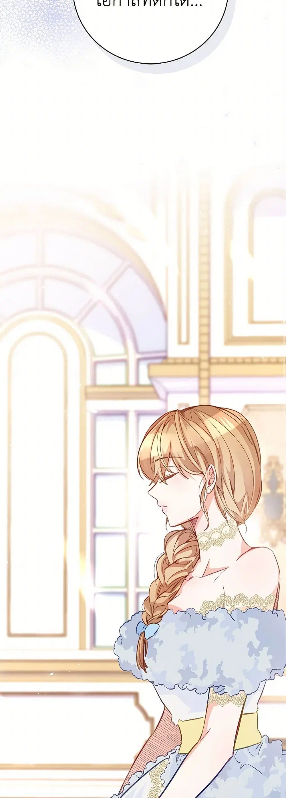 Stealing the Lady’s Heart ตอนที่ 88 — page 30 of 50
