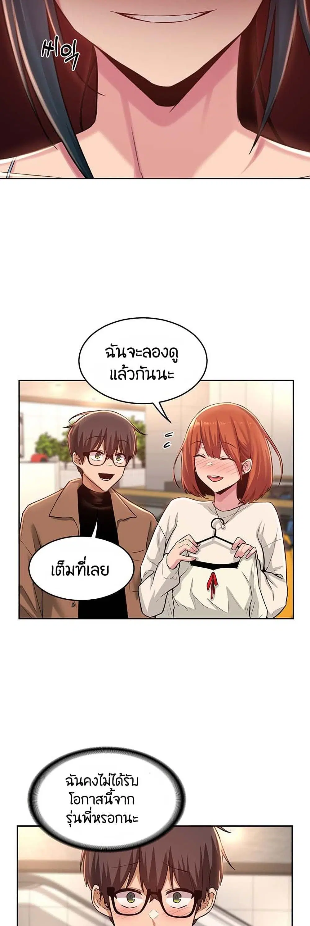 Sextudy Group ตอนที่ 29 — page 27 of 43