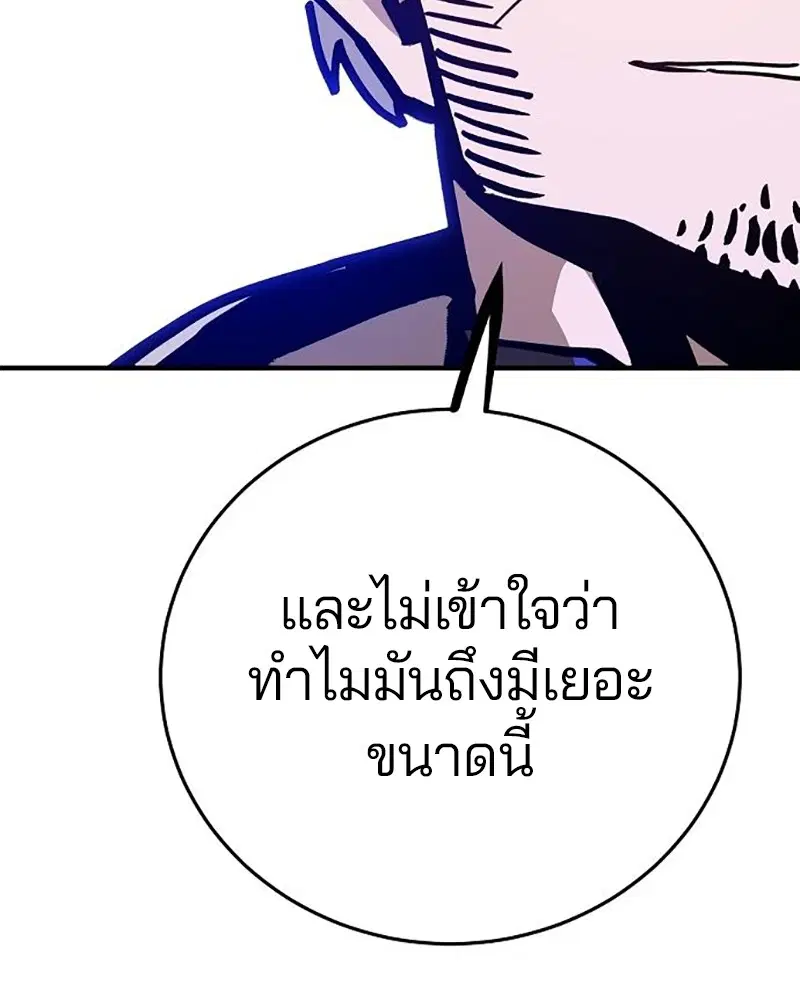 The Player ตอนที่ 161 — page 50 of 184