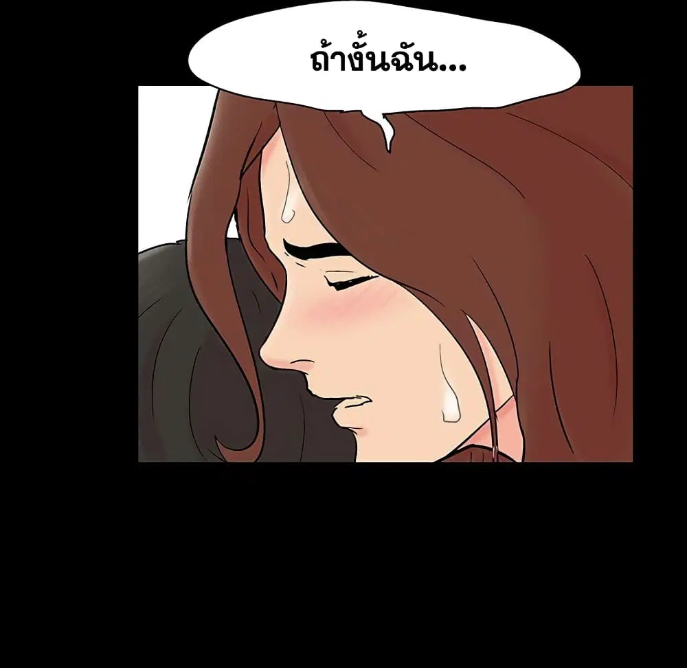 Project Utopia ตอนที่ 125 — page 54 of 99