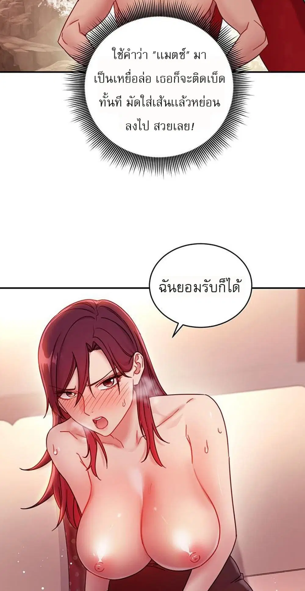 Stepmother Friends ตอนที่ 64 — page 35 of 55