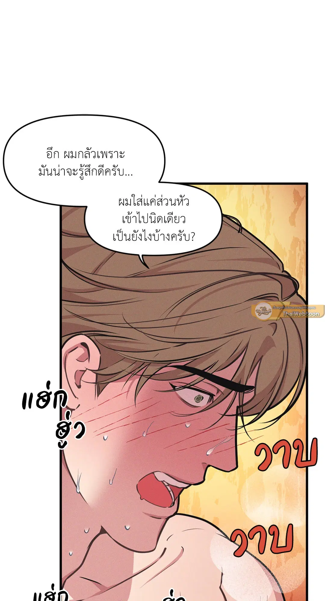 Full Volume ตอนที่ 76.51 — page 23 of 66