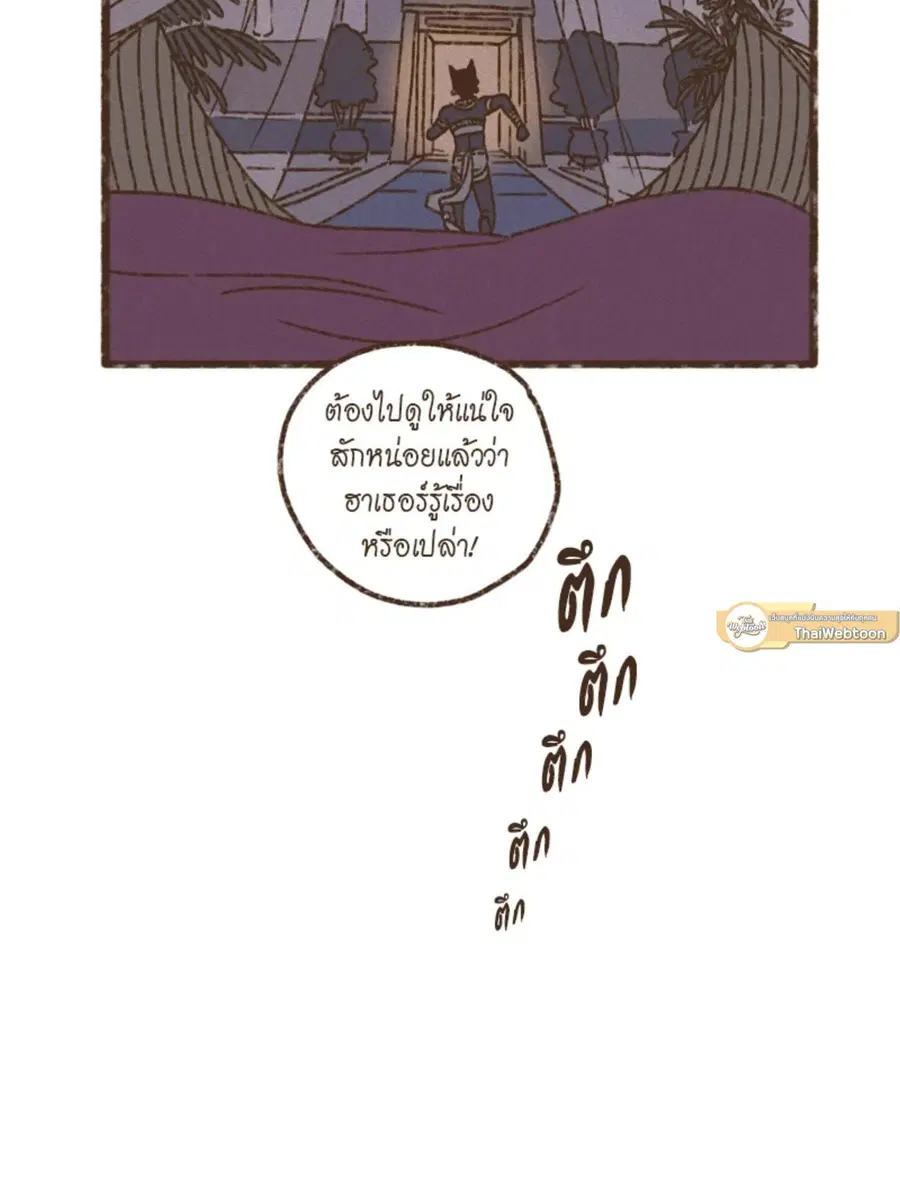 ENNEAD ตอนที่ 94 — page 13 of 47