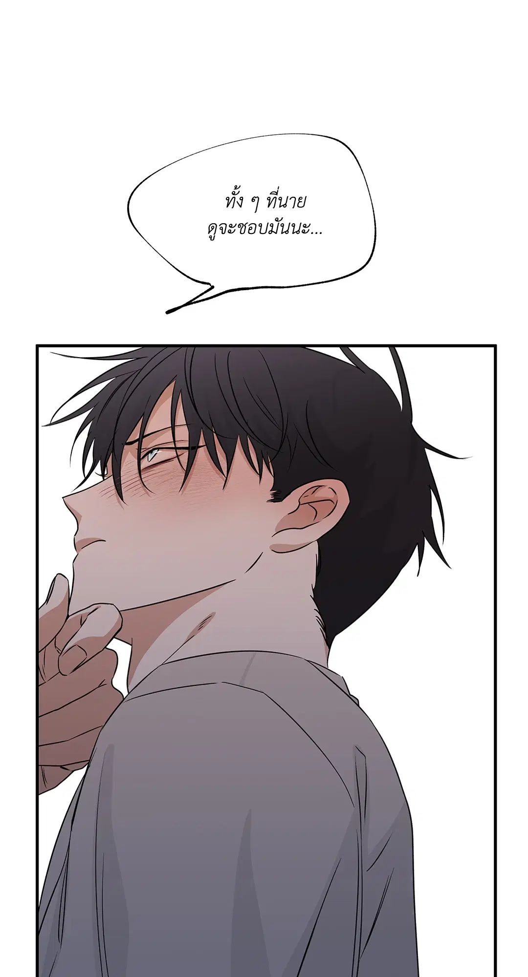 Low Tide in Twilight ตอนที่ 36 — page 2 of 60