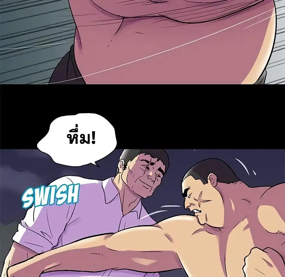 Project Utopia ตอนที่ 77 — page 40 of 73