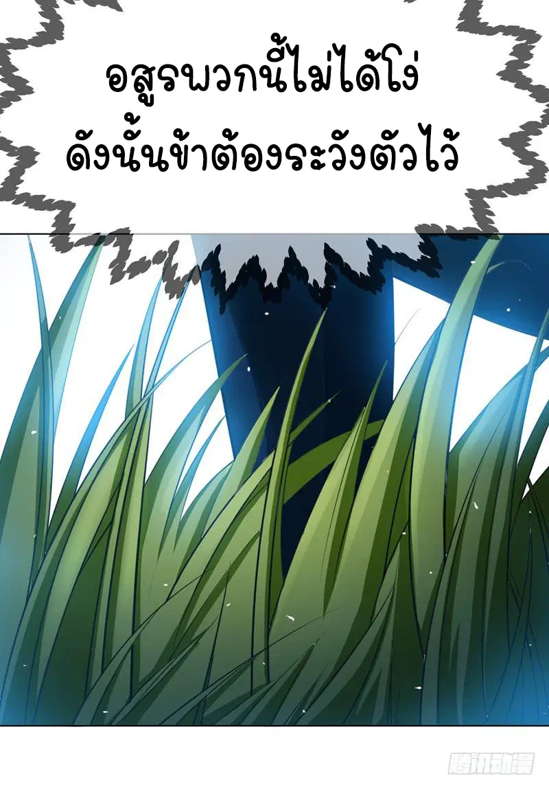 Wu Ni ตอนที่ 21 — page 4 of 54