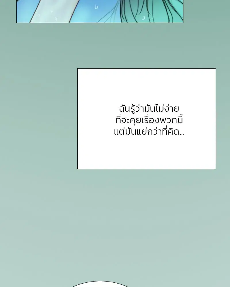 Serena ตอนที่ 76 — page 116 of 154