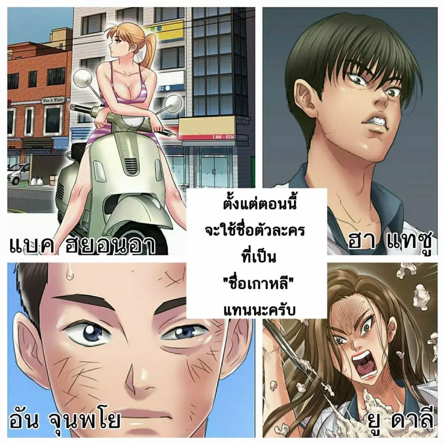 Queen Bee ตอนที่ 16 — page 3 of 27