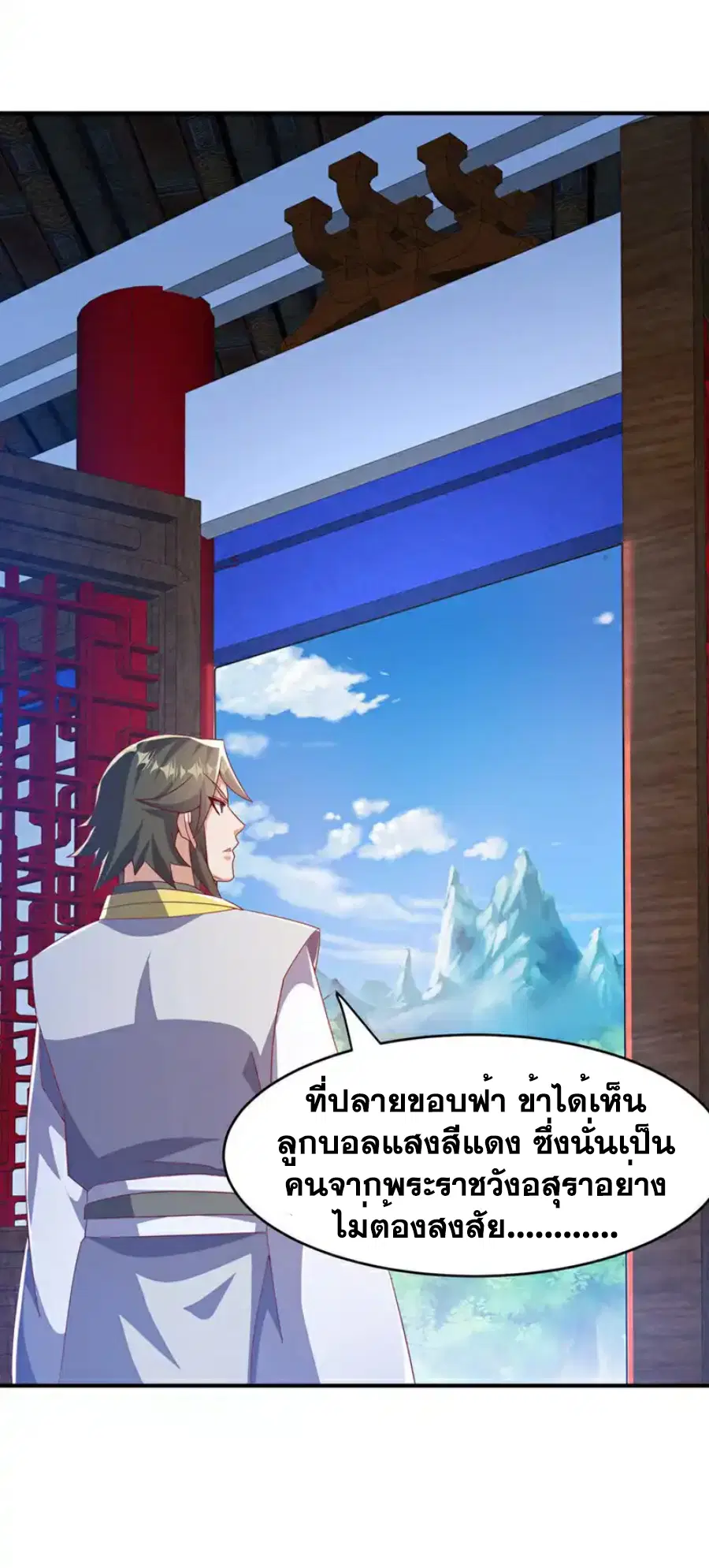 Wu Ni ตอนที่ 453 — page 16 of 36
