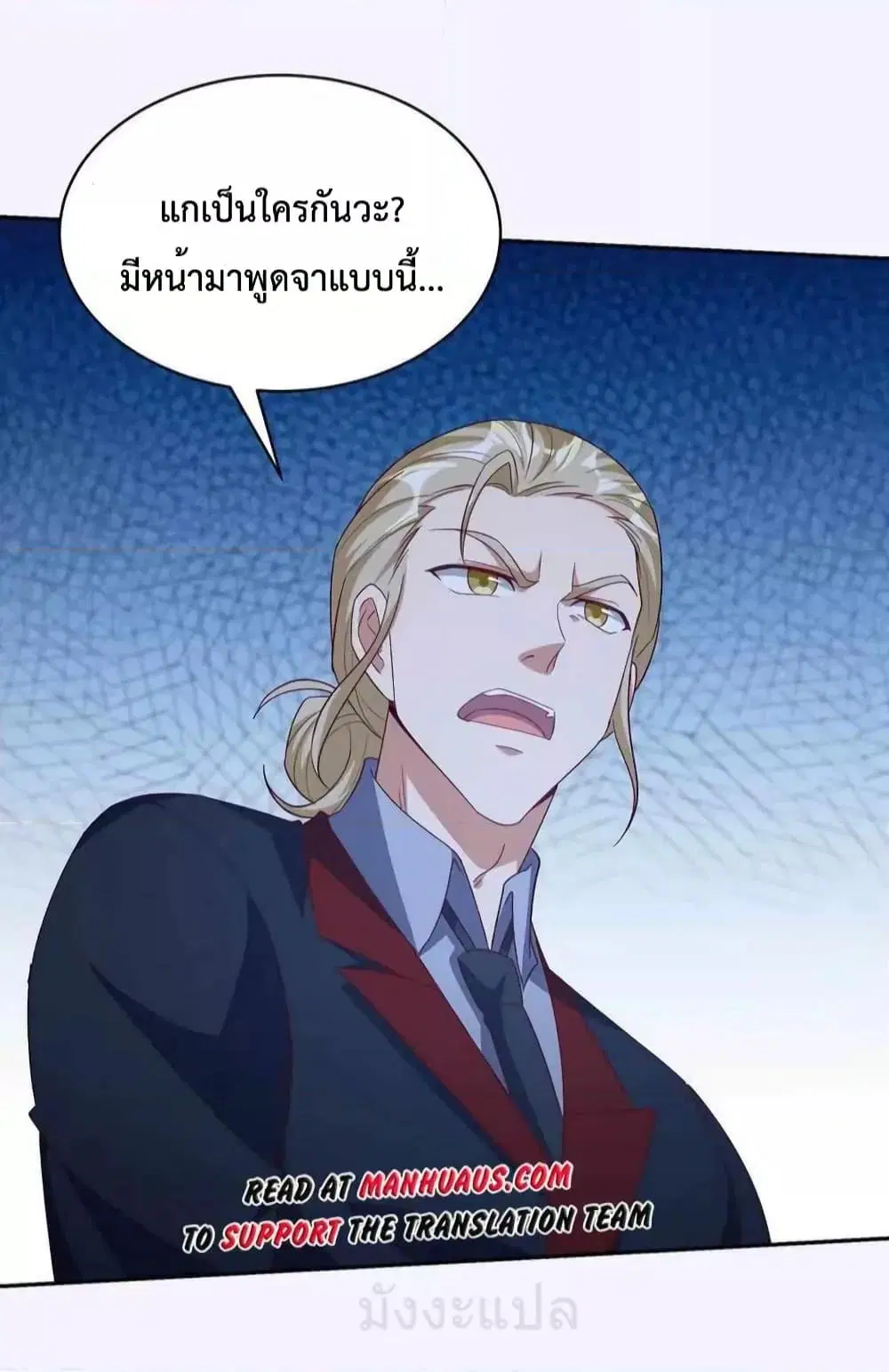 Dragon King Hall ตอนที่ 218 — page 17 of 36