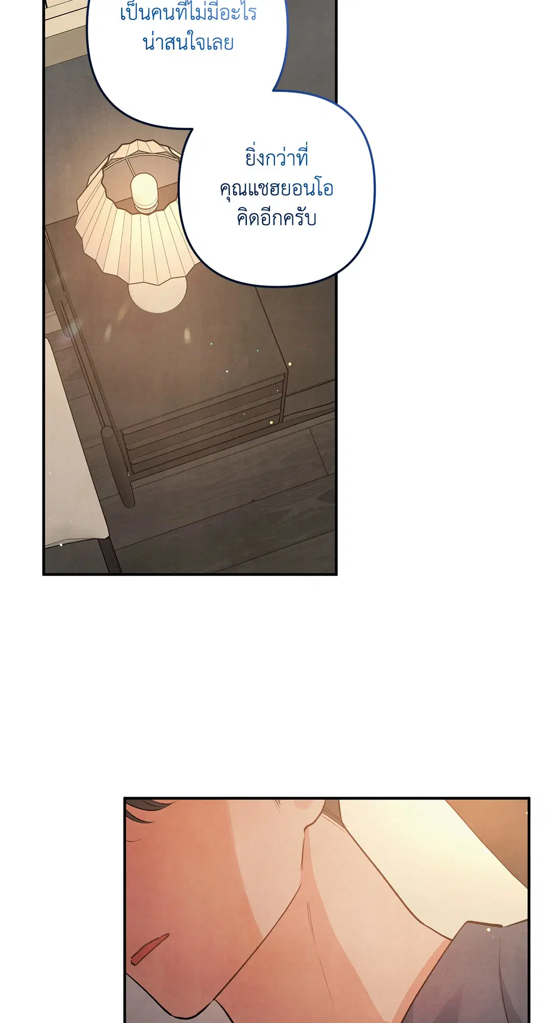 Roses and Champagne ตอนที่ 62 — page 41 of 66