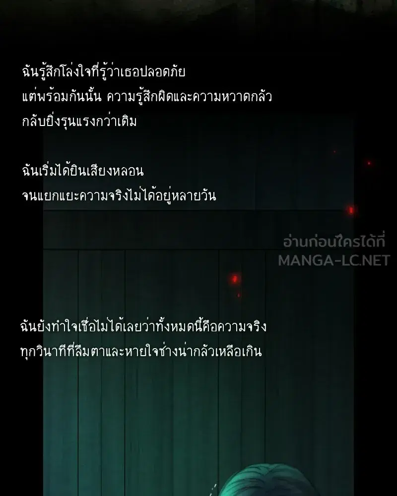 Serena ตอนที่ 130 — page 33 of 110