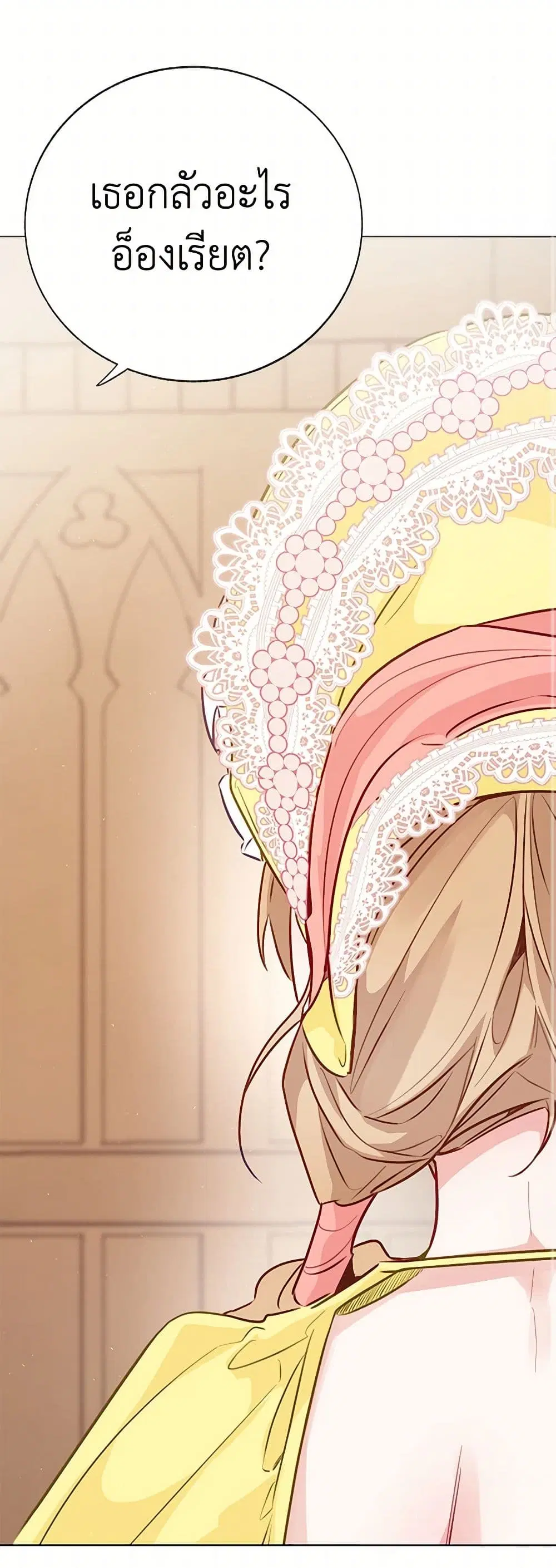 Stealing the Lady’s Heart ตอนที่ 78 — page 17 of 44