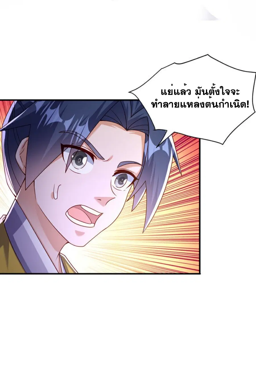 Wu Ni ตอนที่ 375 — page 12 of 34
