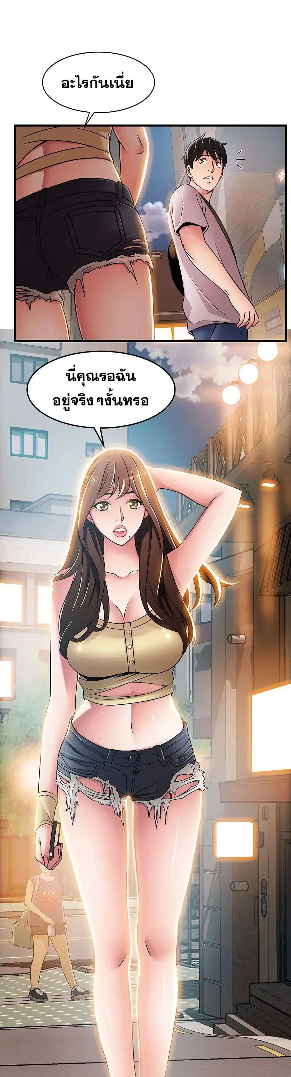 Weak Point ตอนที่ 33 — page 14 of 31