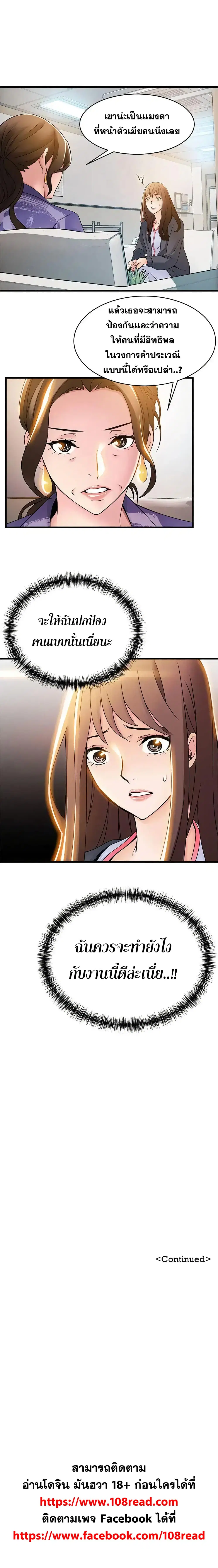 Weak Point ตอนที่ 15 — page 33 of 33