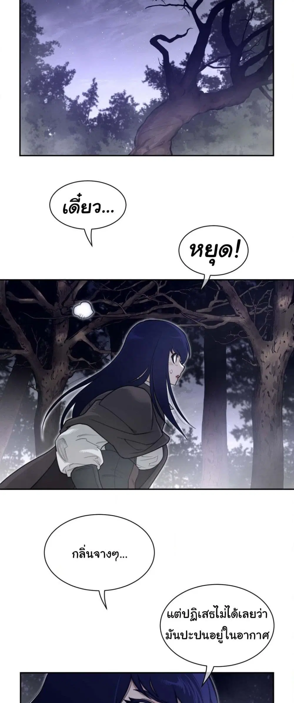 Perfect Half ตอนที่ 178 — page 21 of 31