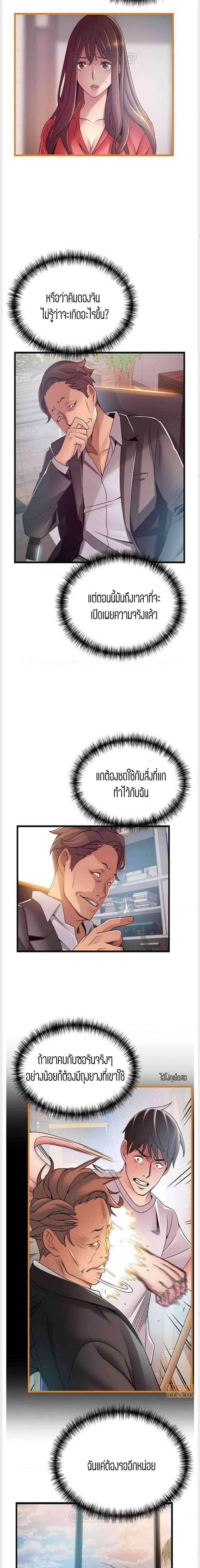 Weak Point ตอนที่ 91 — page 11 of 18