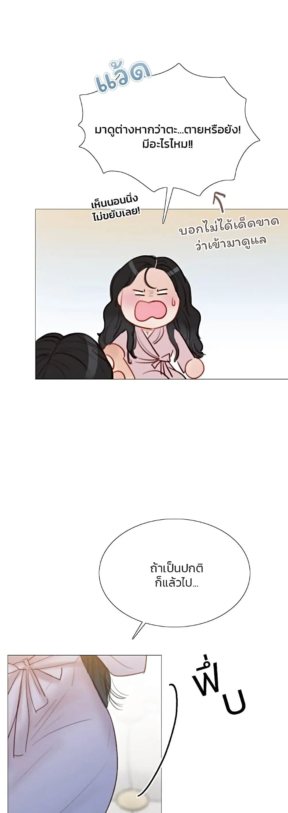 Serena ตอนที่ 49 — page 42 of 62