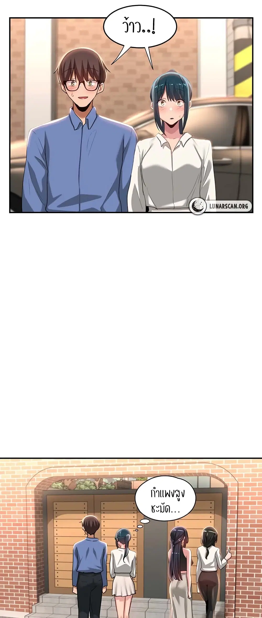 Sextudy Group ตอนที่ 75 — page 25 of 64