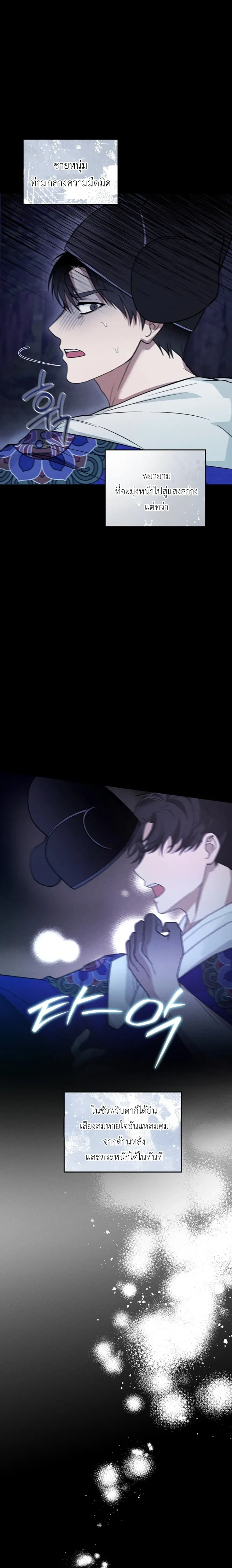 Sangun’s Wedding – งานวิวาห์ของซันกุน ตอนที่ 1 — page 2 of 40