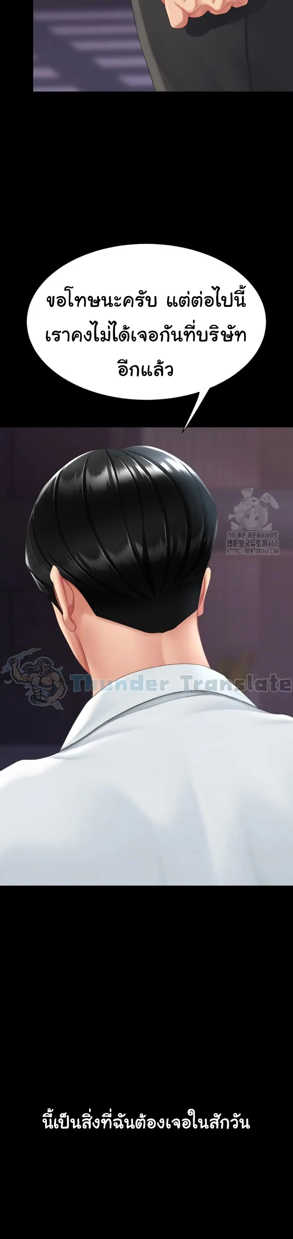 Go Ahead Mom ตอนที่ 111 — page 10 of 52
