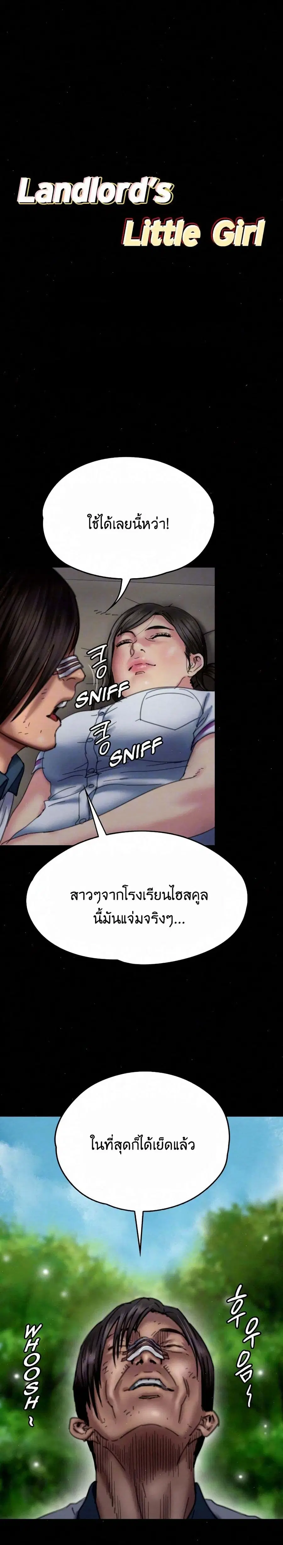 Queen Bee ตอนที่ 71 — page 1 of 31