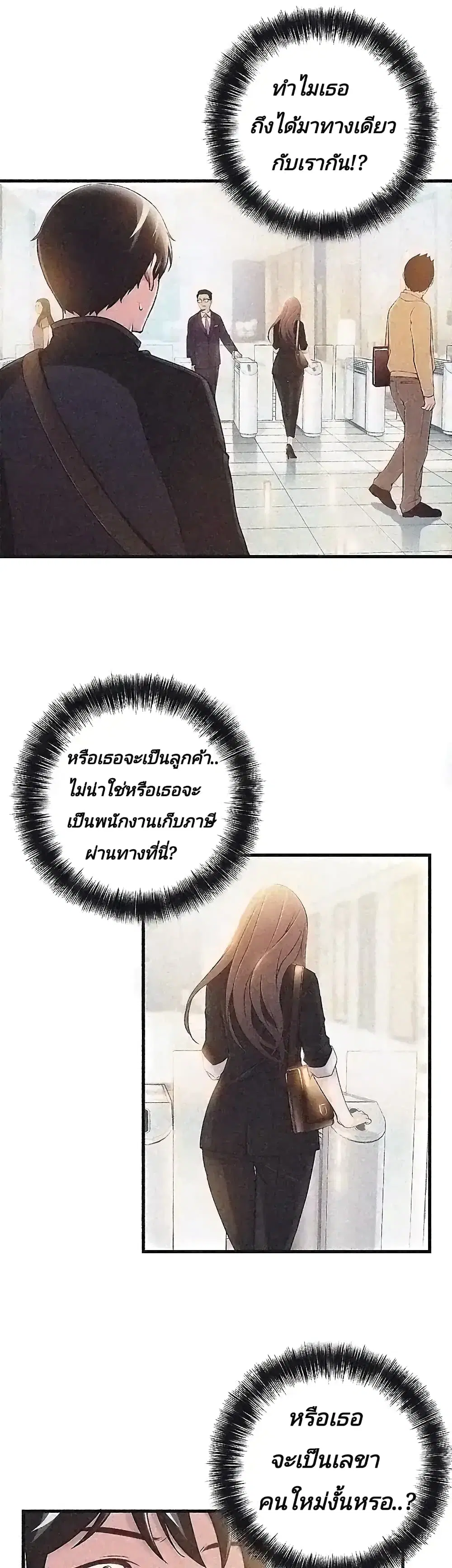 Weak Point ตอนที่ 2 — page 19 of 61