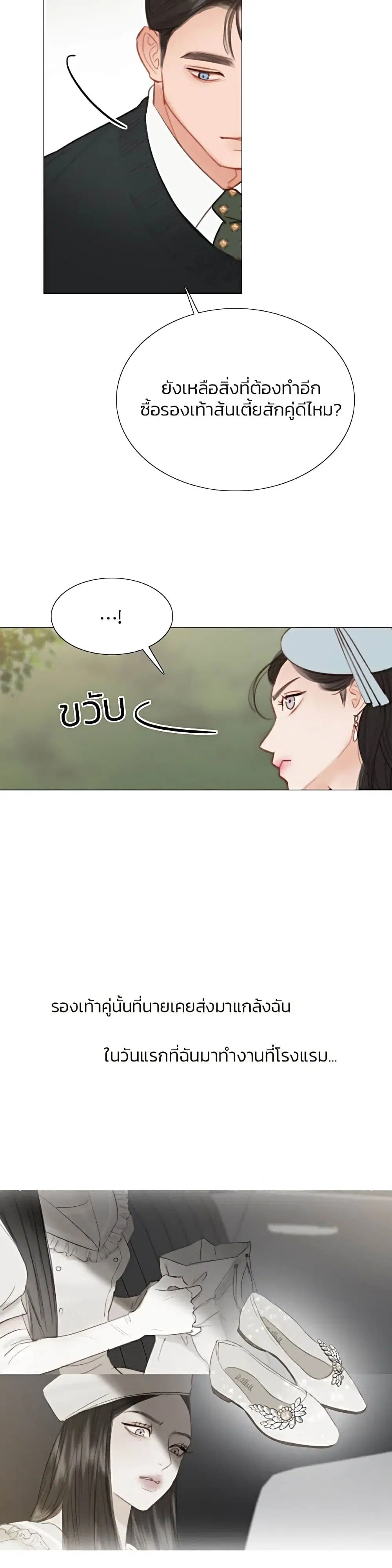 Serena ตอนที่ 38 — page 36 of 52