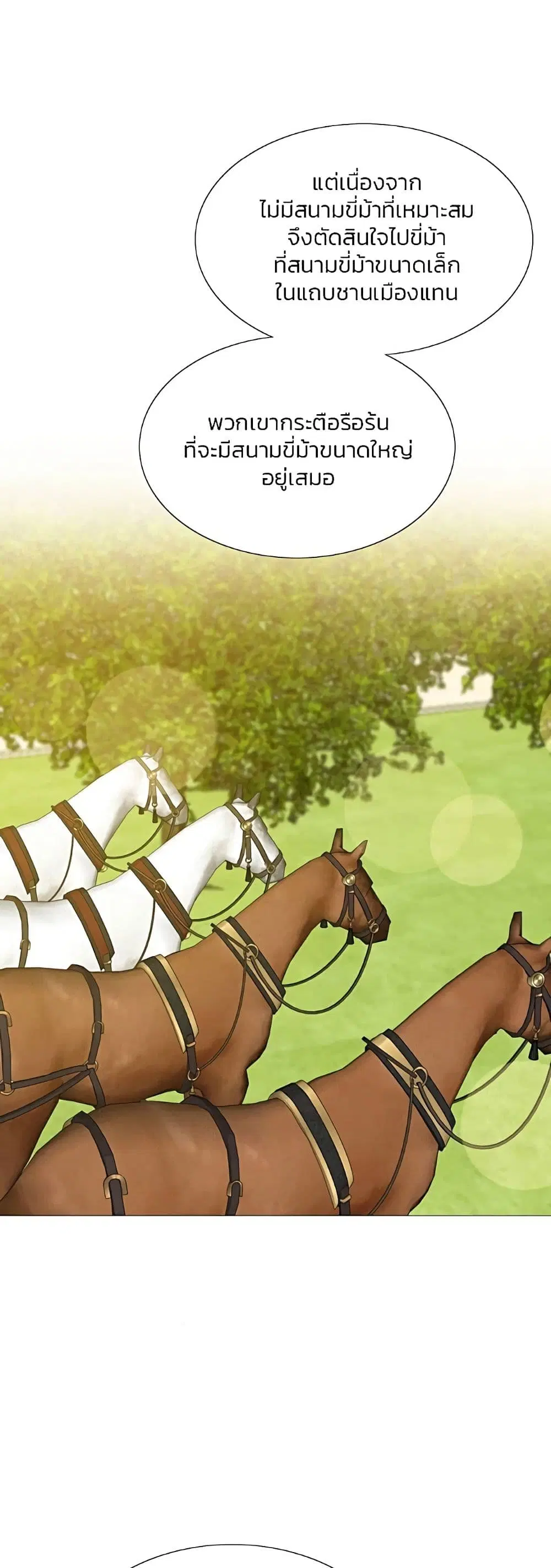 Serena ตอนที่ 52 — page 30 of 62
