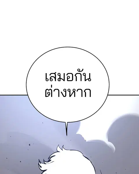 The Player ตอนที่ 61 — page 43 of 140