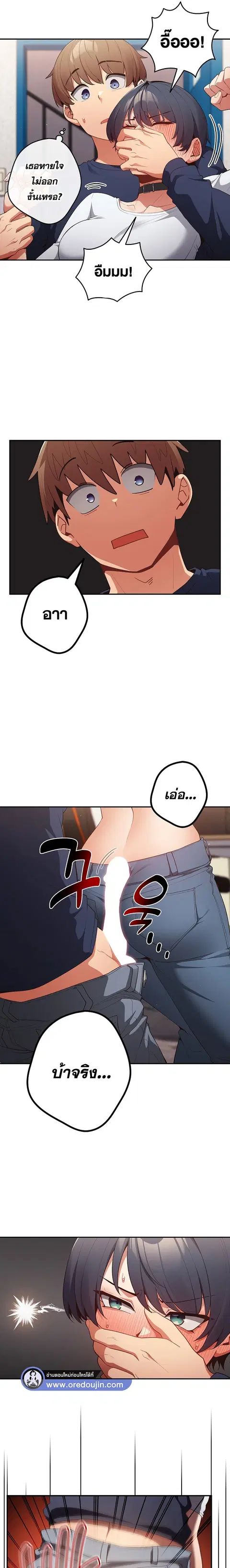 That’s Not How You Do It ตอนที่ 10 — page 4 of 25