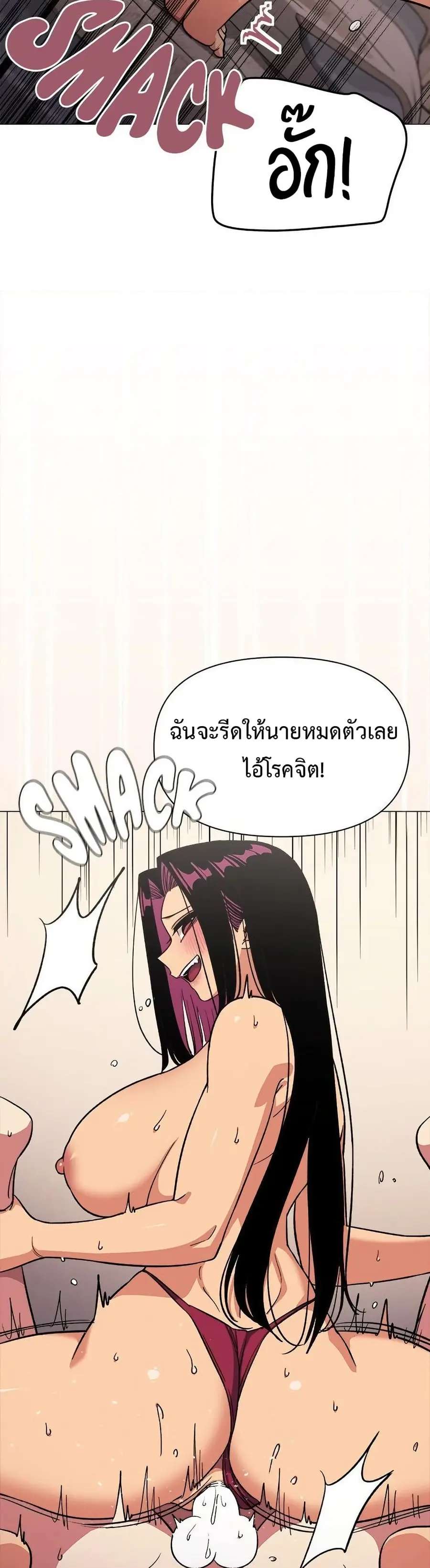 Stop Smoking ตอนที่ 65 — page 35 of 53