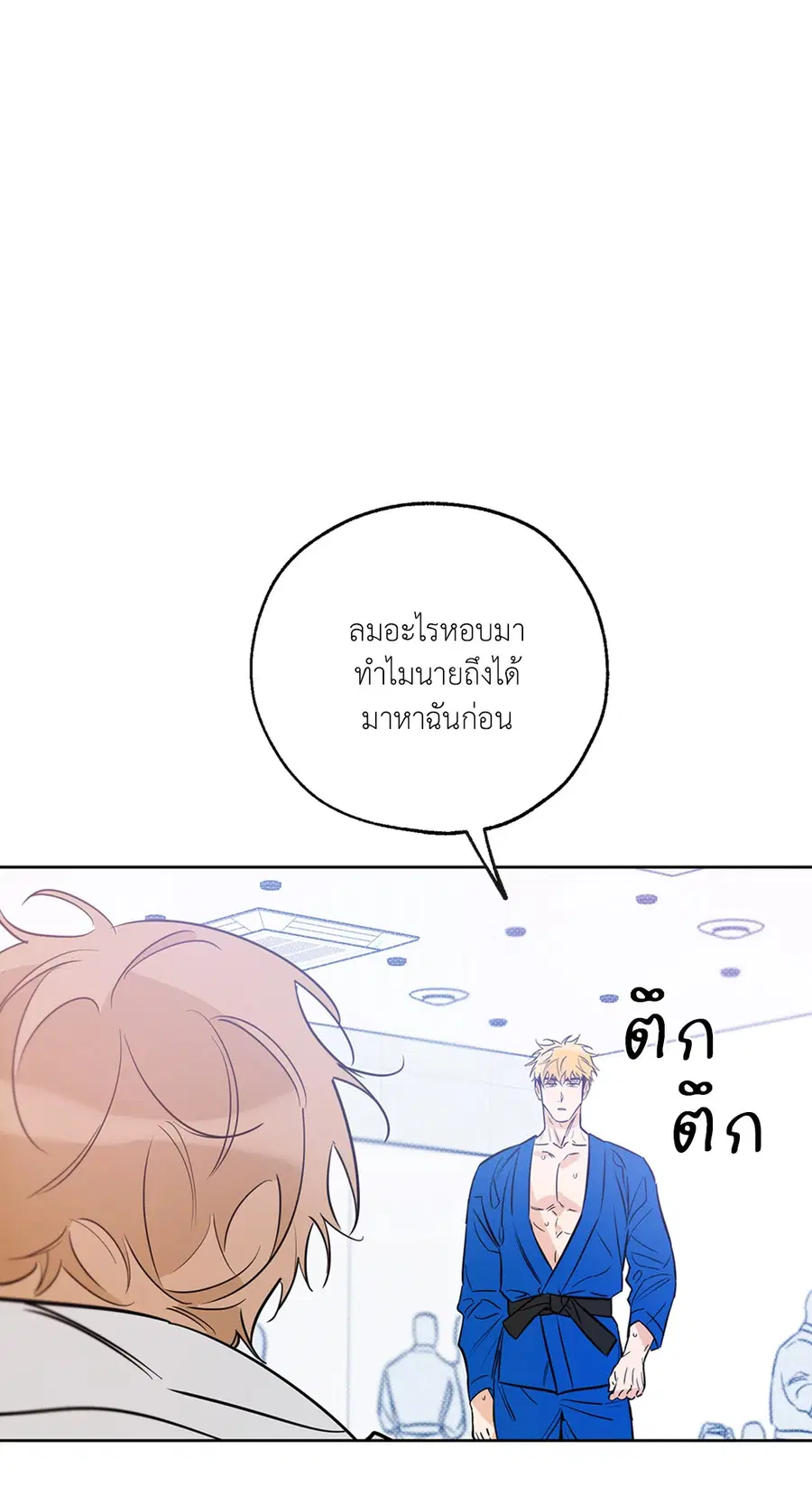Lucky Paradise ตอนที่ 31 — page 9 of 116