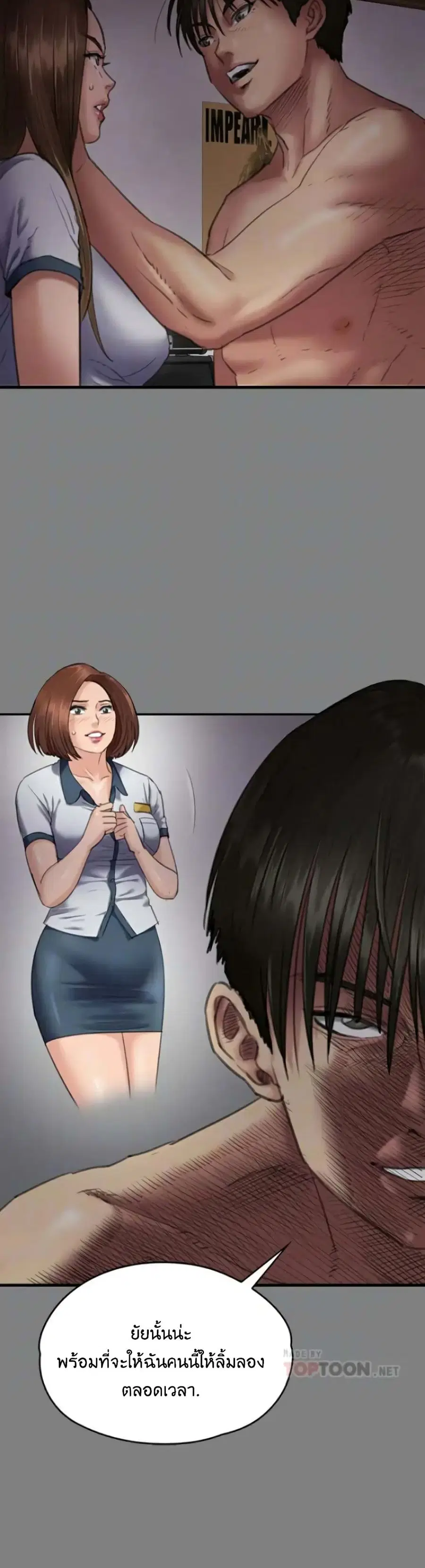 Queen Bee ตอนที่ 65 — page 20 of 51