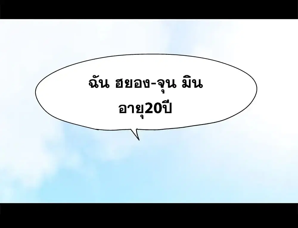 Project Utopia ตอนที่ 63 — page 16 of 77