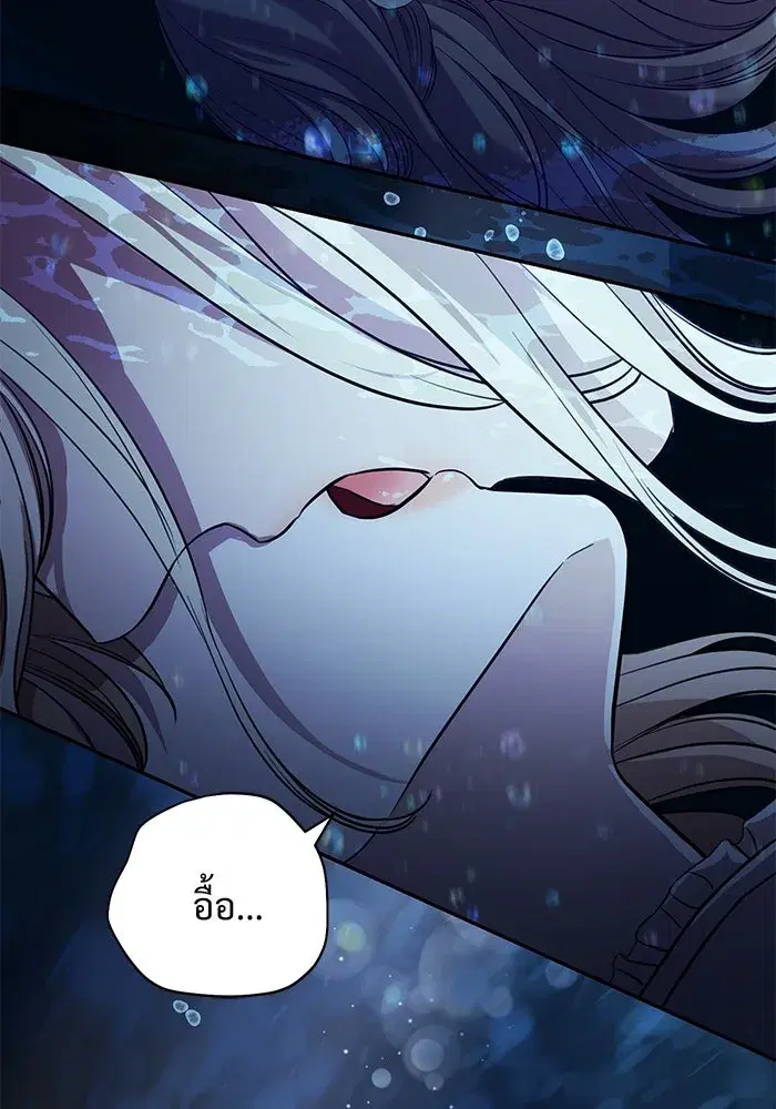 To My Husband’s Mistress ตอนที่ 3 — page 62 of 155