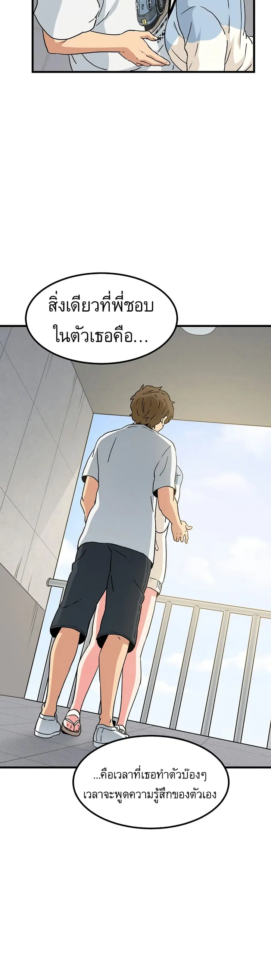 The Turning Point ตอนที่ 44 — page 40 of 50