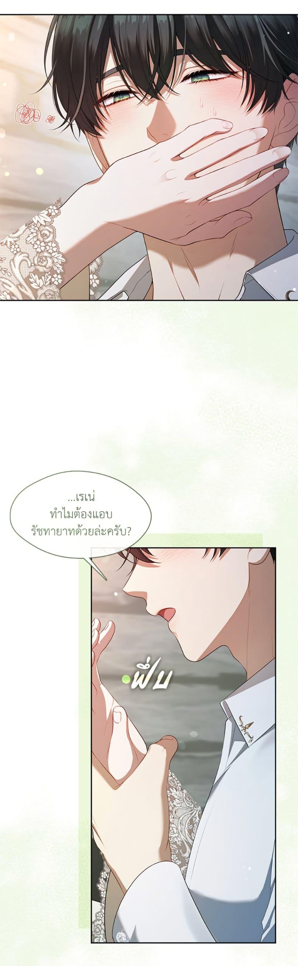 S-Class Hunter Doesn’t Want to Be a Villainous Princess ตอนที่ 70 — page 22 of 52