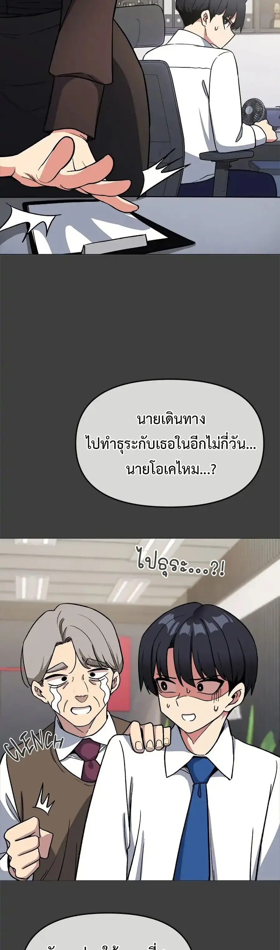 Stop Smoking ตอนที่ 40 — page 45 of 63