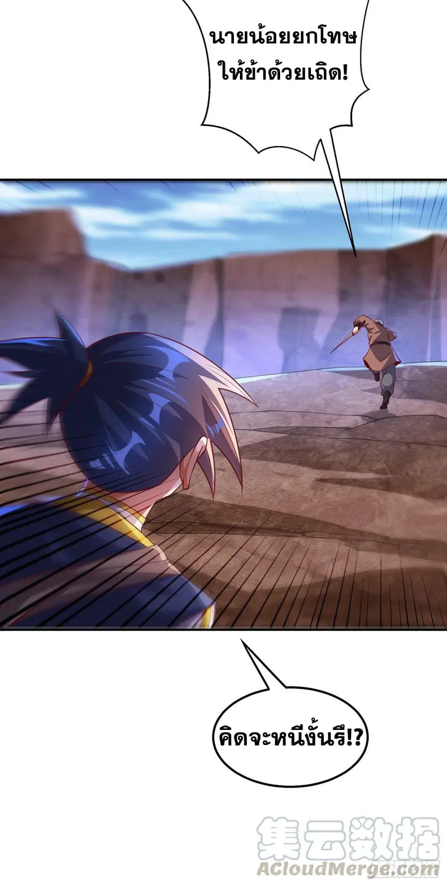 Wu Ni ตอนที่ 132 — page 33 of 38