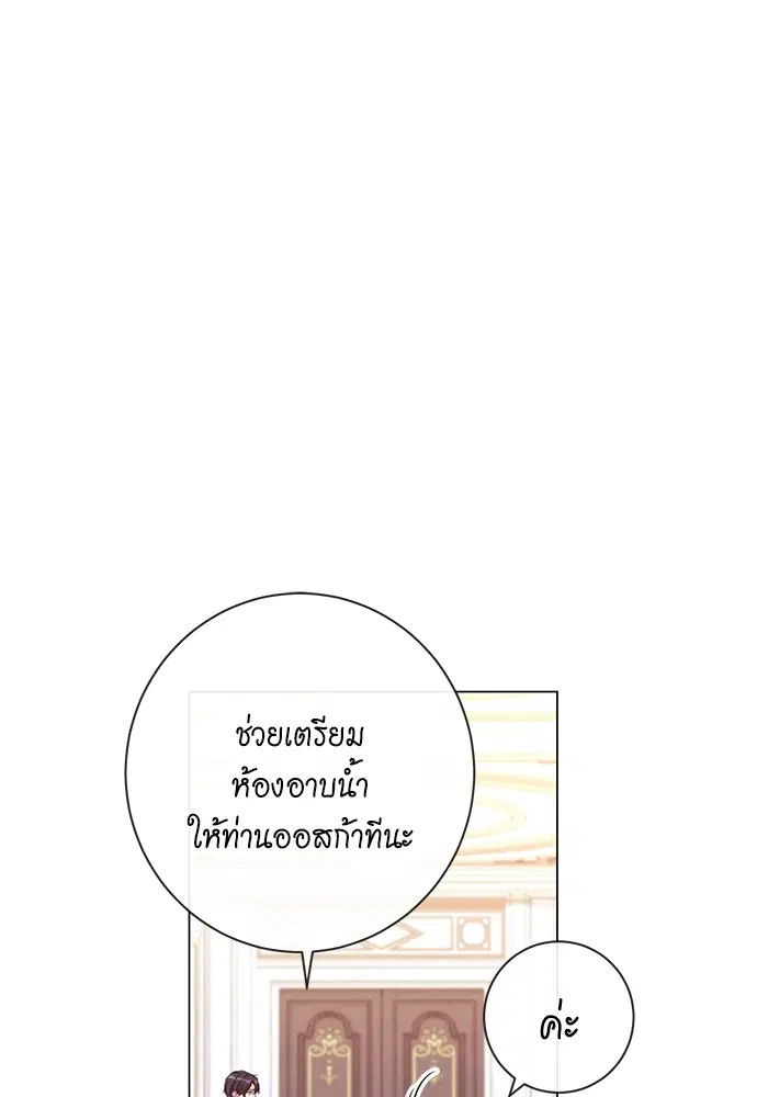 The Villainess Turns the Hourglass ตอนที่ 11 — page 68 of 110